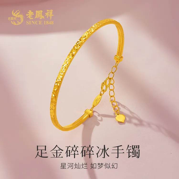 老鳯祥足金999碎碎冰黄金开口手镯送女友老婆生日节日礼物*商城