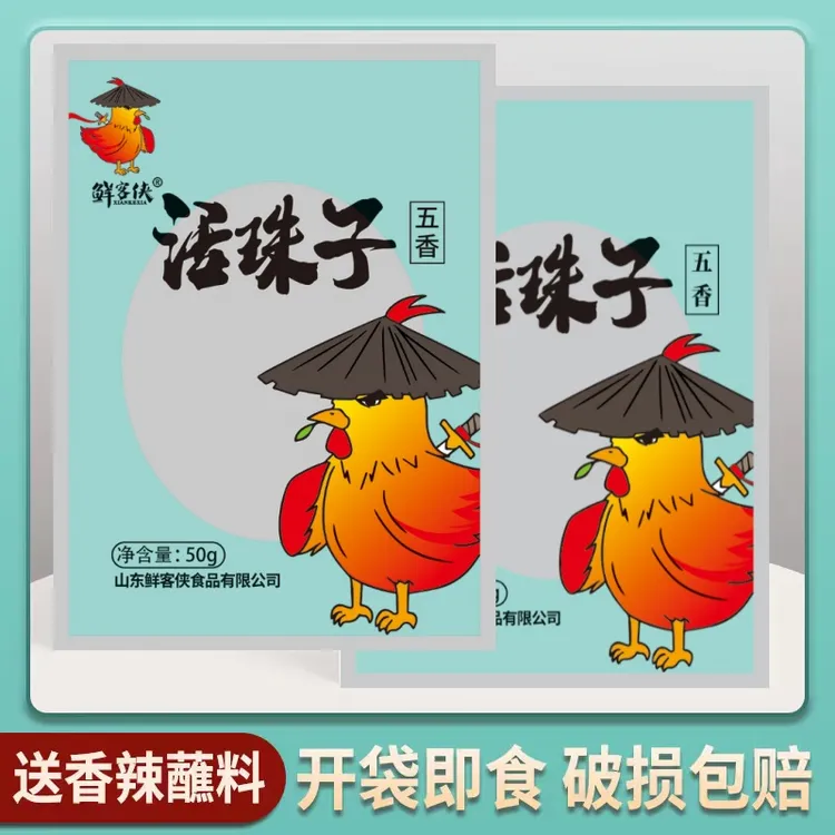 鲜客侠 五香/香辣味13天新鲜 营养 红壳熟制 10枚