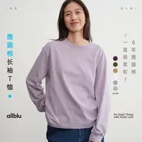 allblu幼岚女装【撸猫棉】"让人融化的柔软"长袖T恤｜纯棉轻盈【DR-11