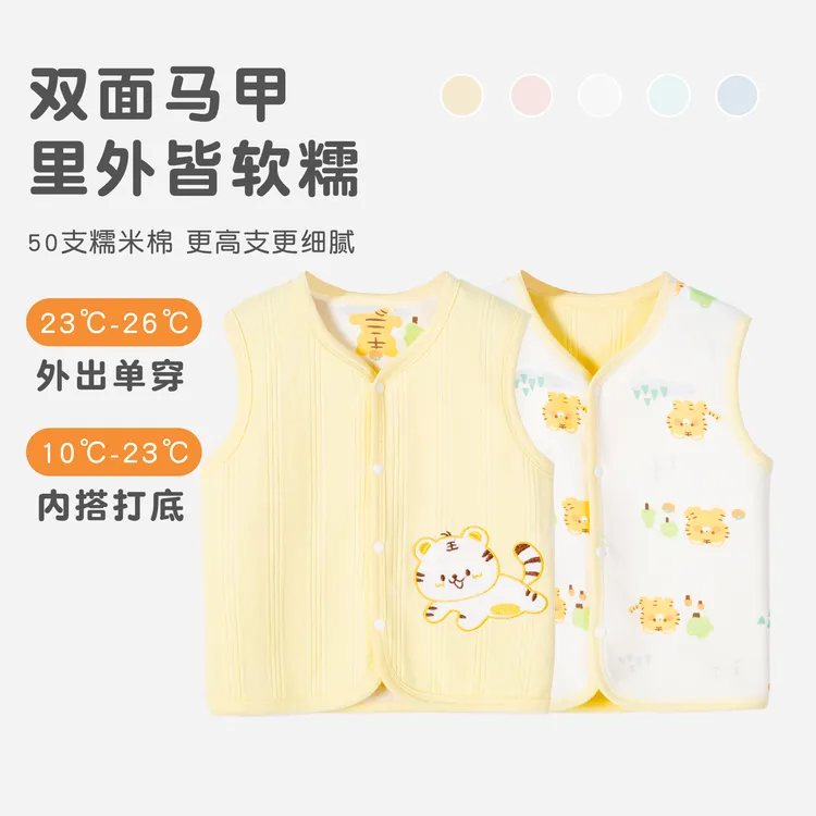 【双面马甲】婴儿纯棉双面马甲保暖新生儿坎肩男女宝宝秋冬穿搭背心