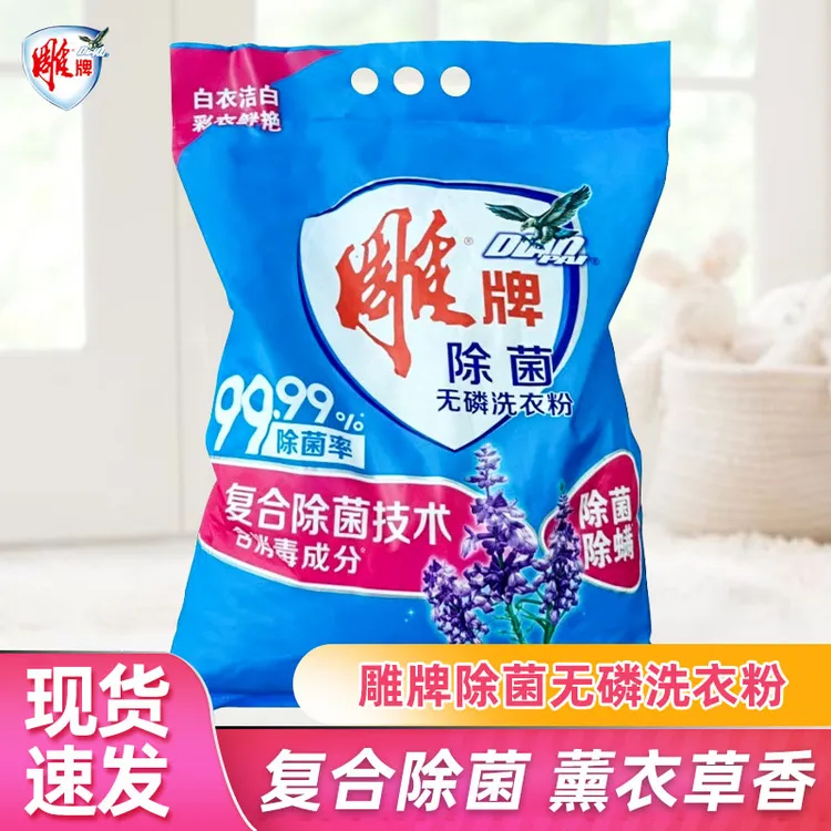 雕牌超效加酶洗衣粉除菌馨香强去渍无磷实惠装衣物去污家用家庭装