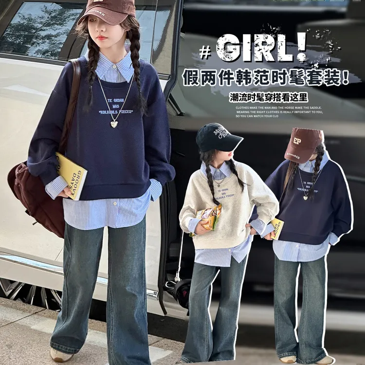 女童春秋休闲假两件卫衣套装中大童女孩长袖打底衫牛仔裤子两件套