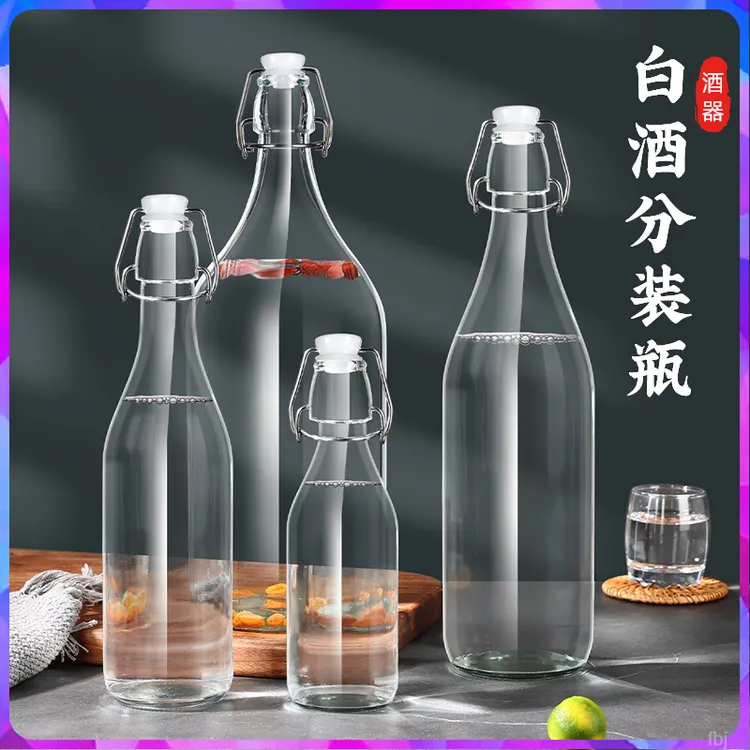 自存红酒白酒泡酒酒瓶果酒空酒瓶分装瓶装酒高档密封专用透明玻璃