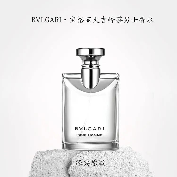 BVLGARI/宝格丽100ml 男士淡香水(大吉岭茶香)