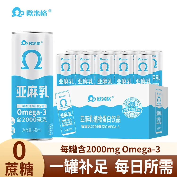亚麻乳 内蒙健康原味植物蛋白饮料 0蔗糖添加 含亚麻酸轻饮