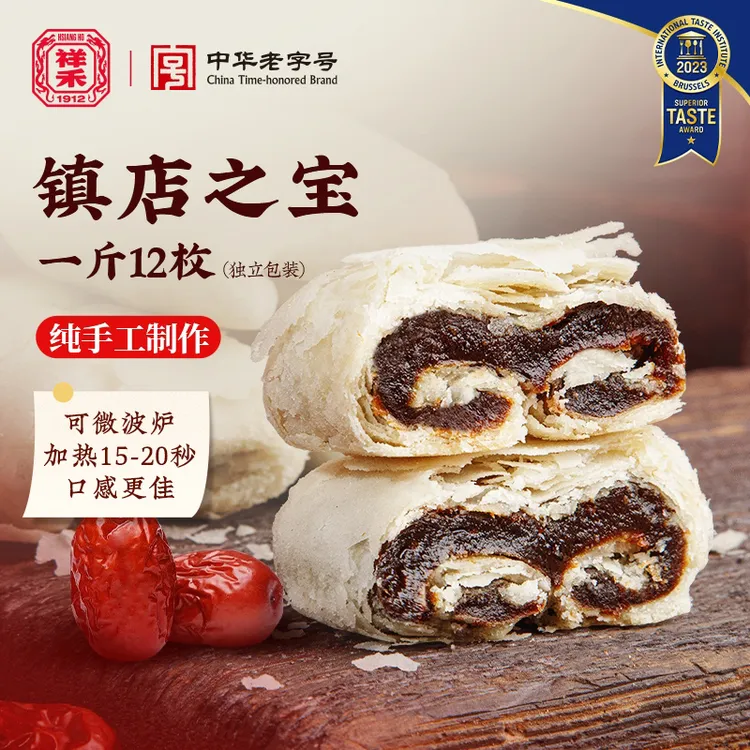 【祥禾饽饽铺】镇店之宝枣泥卷手工酥饼中式糕点天津非遗老字号D