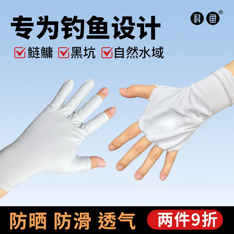 科鱼防晒手套不影响捏饵料散炮UPF50+握竿不打滑露指钓鱼专用