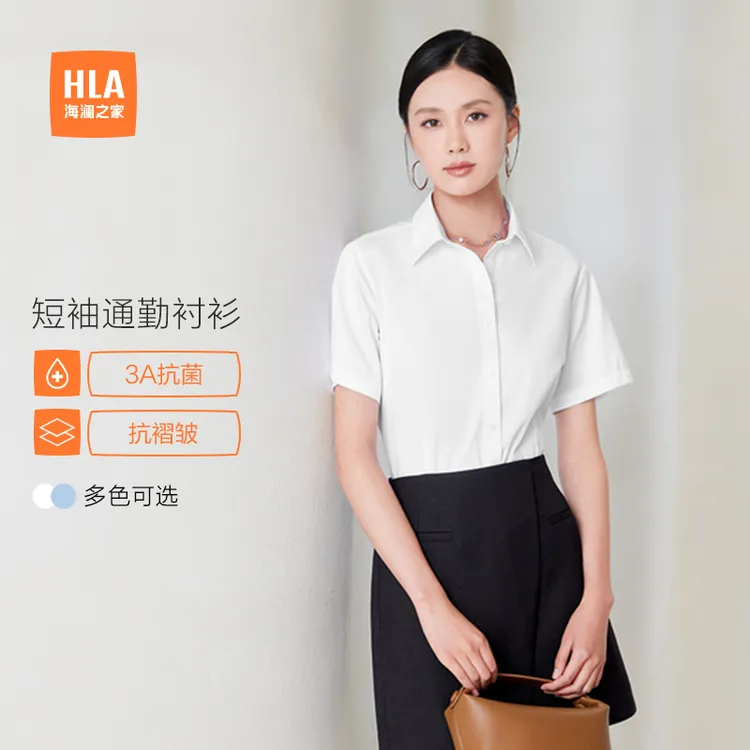 【空姐同款】海澜之家短袖面试衬衫女抗褶皱新纯色显瘦衬衣女装气质