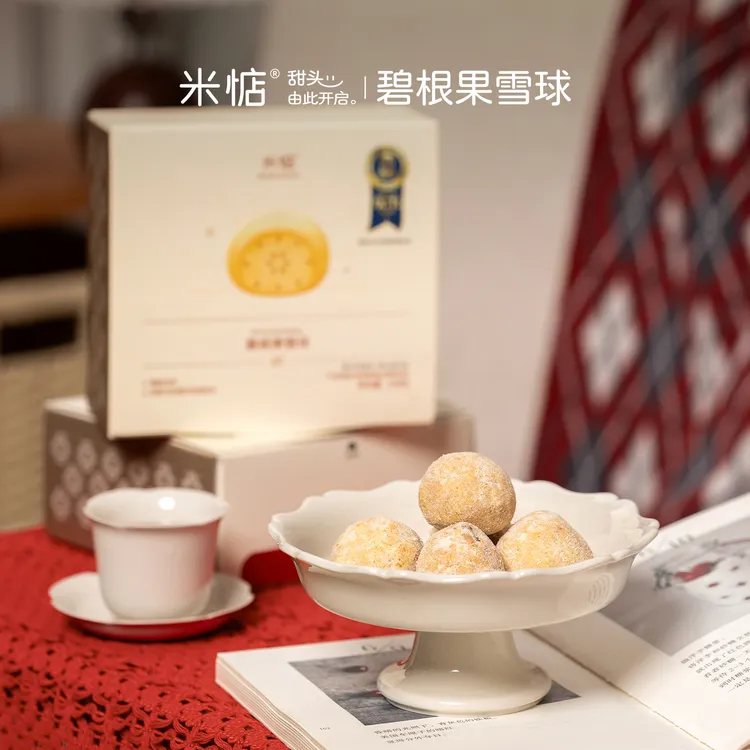 好吃到破防 米惦碧根果雪球休闲零食下午茶浓醇奶香安佳动物黄油