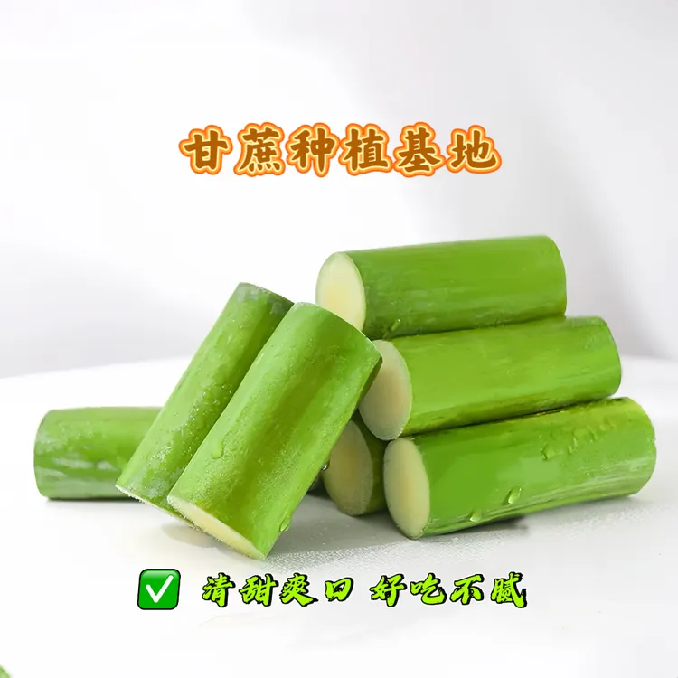 【普通果肉】瑞安陶山特产青皮手撕甘蔗果肉装3斤5斤当季水果新上市