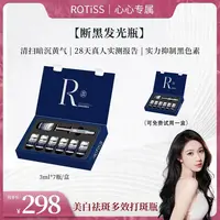 【心心专属】[打斑瓶]美白祛斑 抗皱提亮&月光宝盒 28天真人实测-DJ