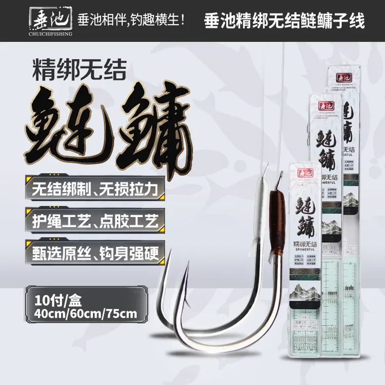 垂池鲢鳙无结子线双钩黑坑回锅鱼鲢关东花白鲢专用钩拉力强钓鱼钩