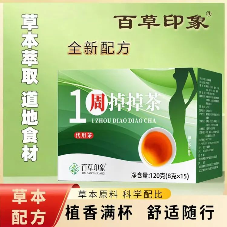 【品牌正品】高品质一周茶决明子陈皮桑叶山楂组合袋直播爆款