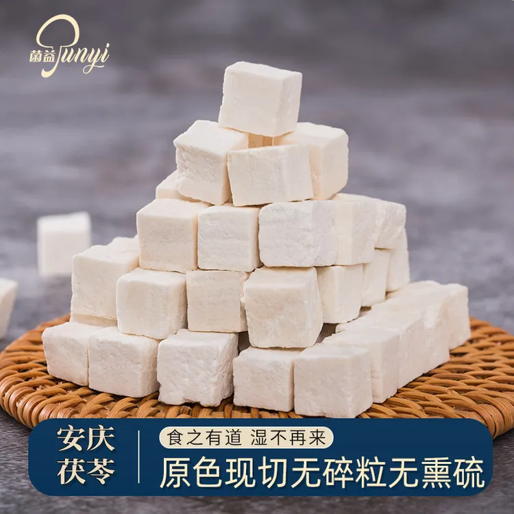 菌益白茯苓500g 茯苓块精选白芍白术白茯苓芡实正品大别山