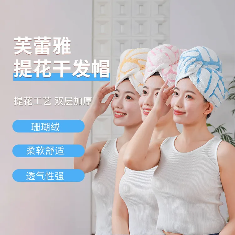 新款批发双层提花干发帽速干珊瑚绒柔软加厚女士居家洗浴包头巾