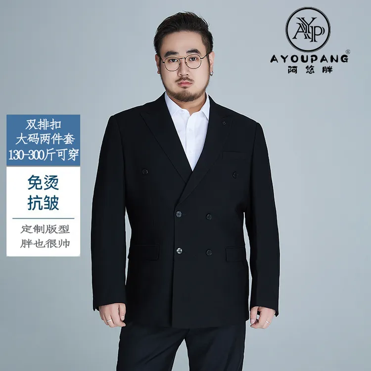 双排扣戗驳领西服宽松大码商务正装西装弹力高档结婚伴郎礼服套装