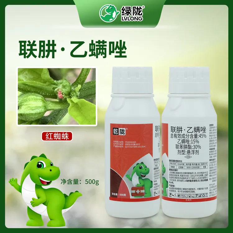 乾陇45%联肼▪乙螨唑悬浮剂柑橘树红蜘蛛低毒杀虫剂