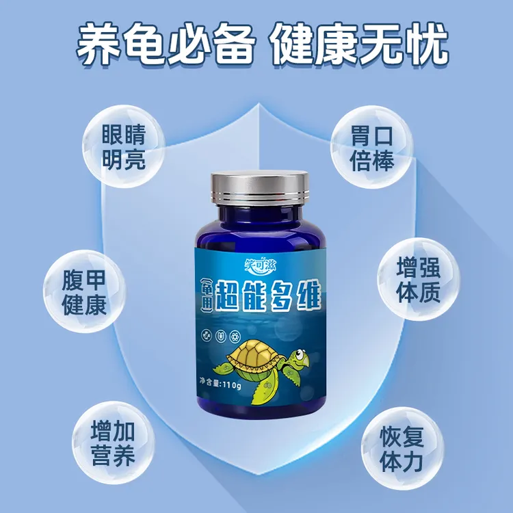 【电解多维】乌龟专用补充维生素微量元素抗应激促生长消化T