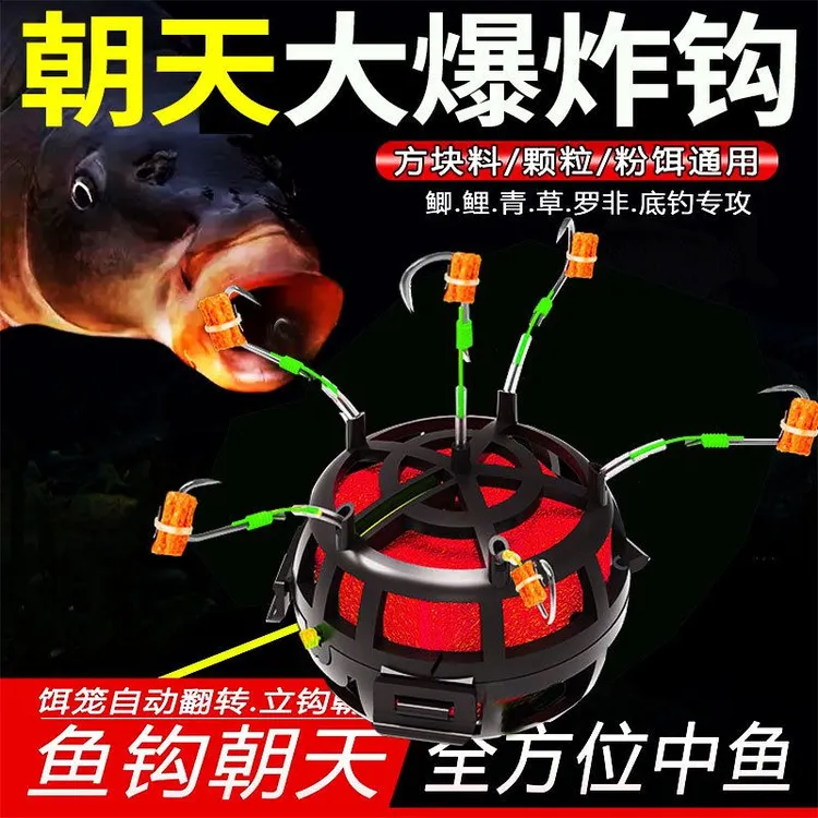 新型朝天饵笼钩反底钓朝天伊势尼钩翻板爆炸钩水怪方块料抛竿矶竿