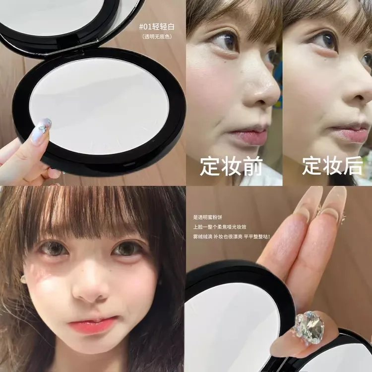 定妆粉饼持妆去油细腻服帖提亮肤色不易卡粉蜜粉饼哑光控油定妆