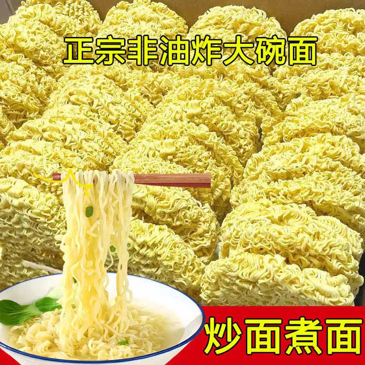正宗大碗面面块方便面饼整箱装速食面条可用于炒面煮面麻辣烫火锅