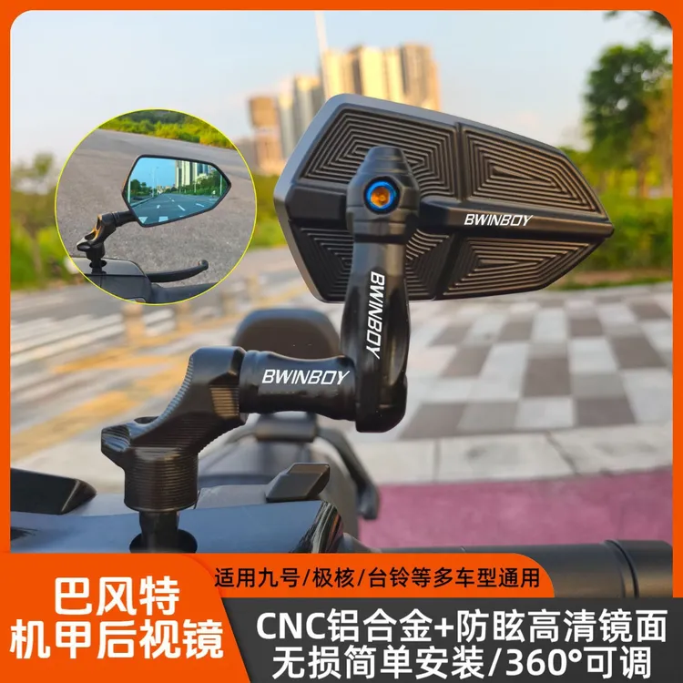 巴风机甲镜座后视镜九号MZMIX/机械师/M95C+NZmix/FZ直上后视镜商品图
