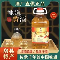 【小明正能量】湖北房县黄酒纯糯米发酵传统工艺酿造低度酒2.5升装