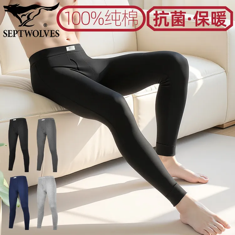七匹狼秋裤男款纯棉内穿打底裤秋季薄线裤抗菌保暖裤100%全棉毛裤