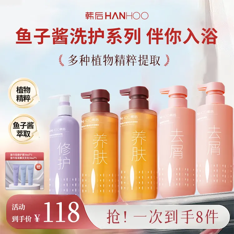 韩后去屑控油洗+护+沐组合久留香蓬松改善干枯毛躁补水护发套装