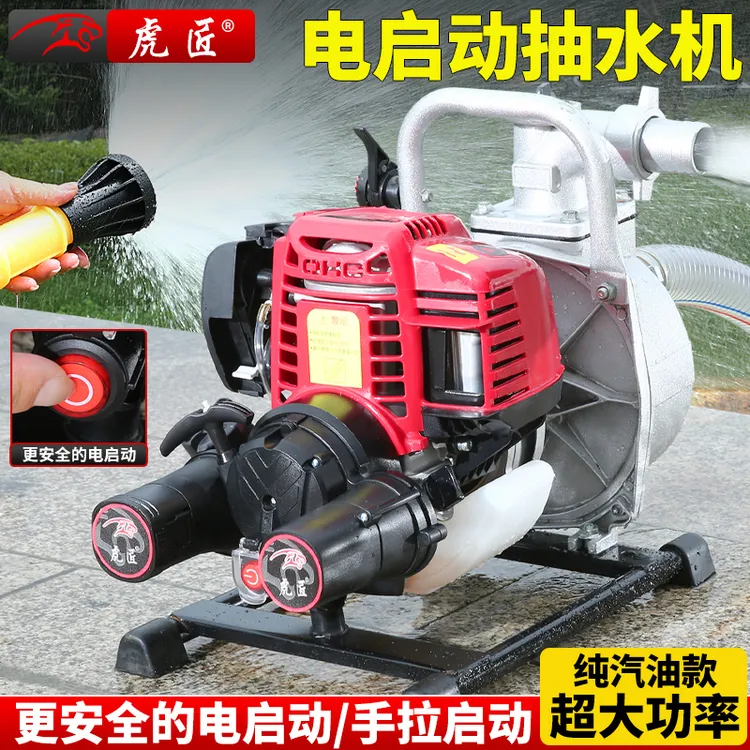 电启动汽油抽水泵抽水机高扬程小型灌溉浇水农用家用大流量自吸泵
