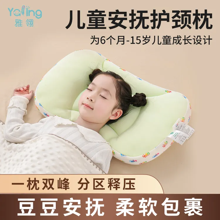 【爆款-分区枕】雅翎宝宝护颈枕透气可水洗婴儿6月~12岁儿童分区枕
