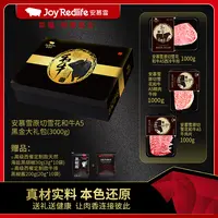 【礼盒界的劳斯莱斯】安慕雪原切雪花和牛A5黑金大礼包3000g