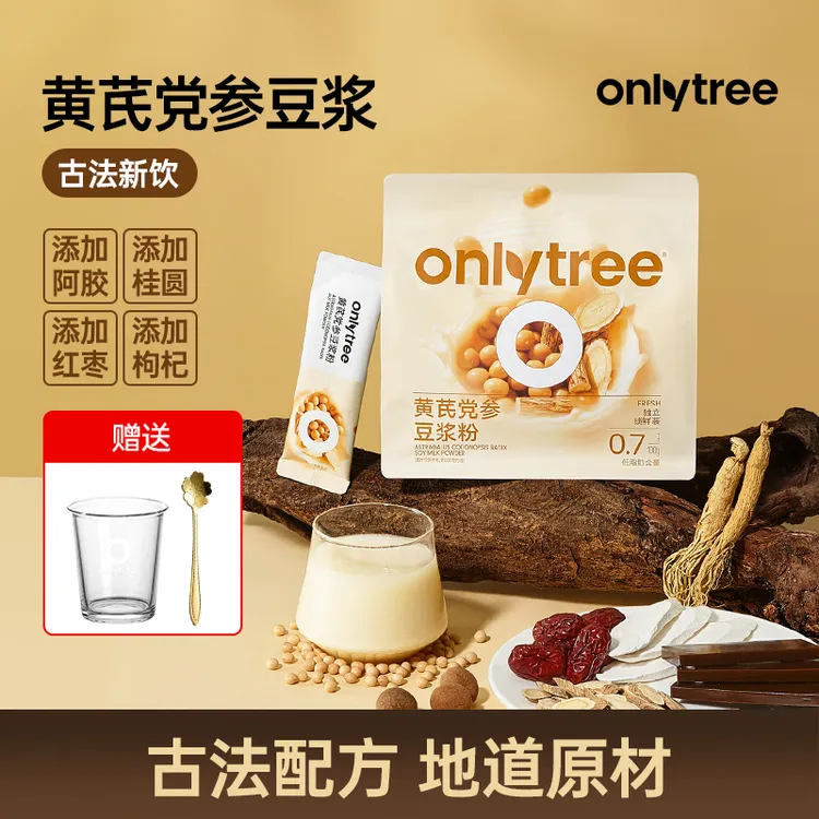 OnlyTree黄芪党参豆浆粉中式食养红枣阿胶固本培元早餐豆浆粉饱腹