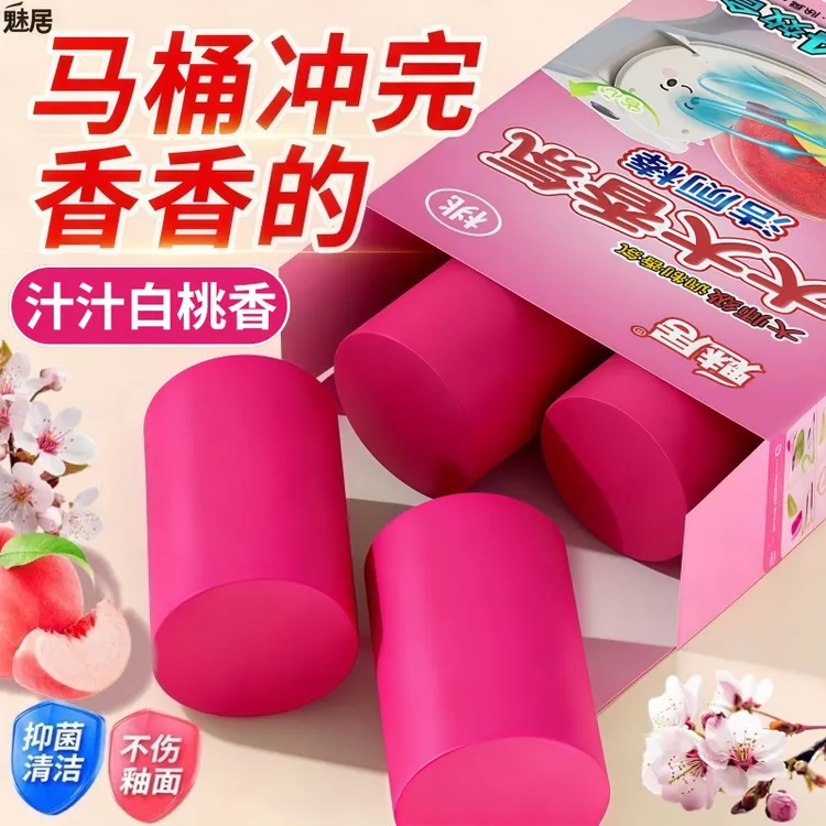 大大棒香薰蓝泡泡马桶清洁剂洁厕灵洁厕宝厕所除臭神器去异味除垢