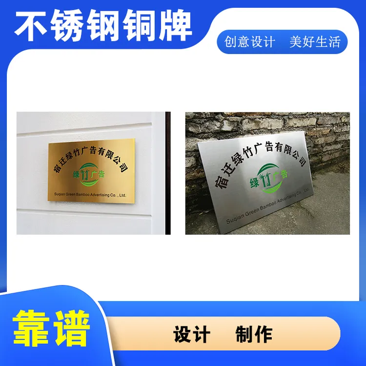 铜牌定制定做银行开户牌公司门牌不锈钢广告铭牌公司名称牌订制牌