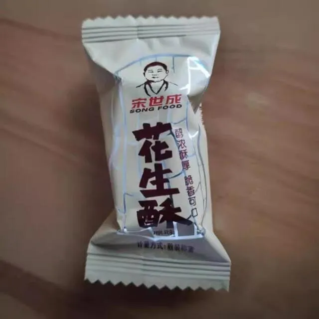 新货宋世成正宗传统手工花生酥散装清甜酥香匠心零食微甜精选下午