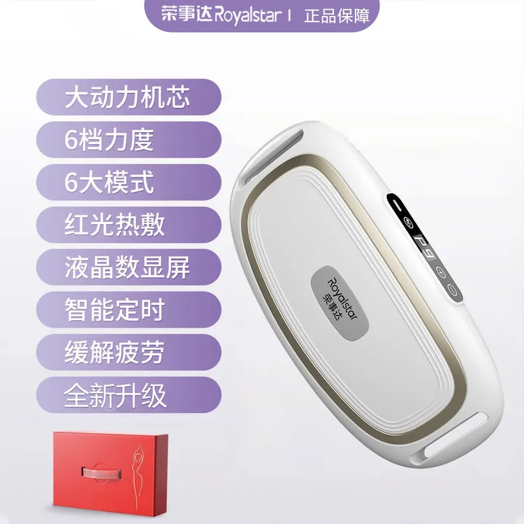 荣事达懒人甩脂机腰腹按摩红光热敷按摩腰带揉腹按摩仪全自动商品图