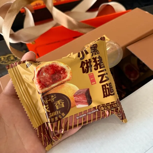 老浦家云腿月饼滇式酥皮宣威火腿礼盒中秋节送礼