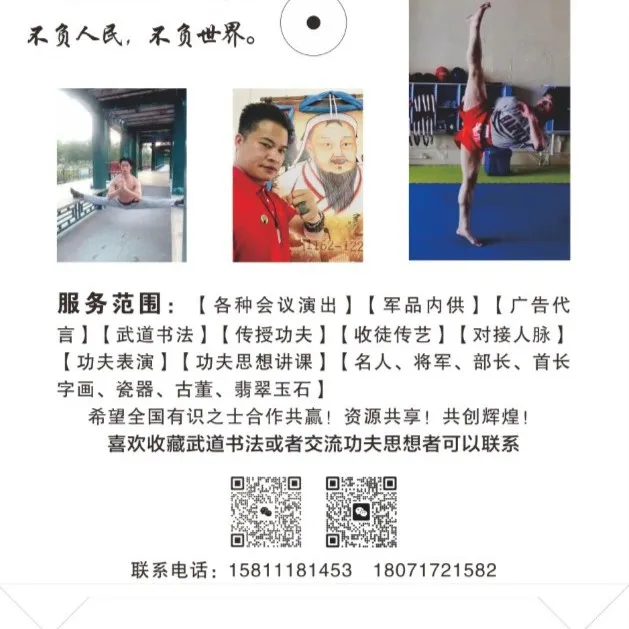 武道书法按要求订制