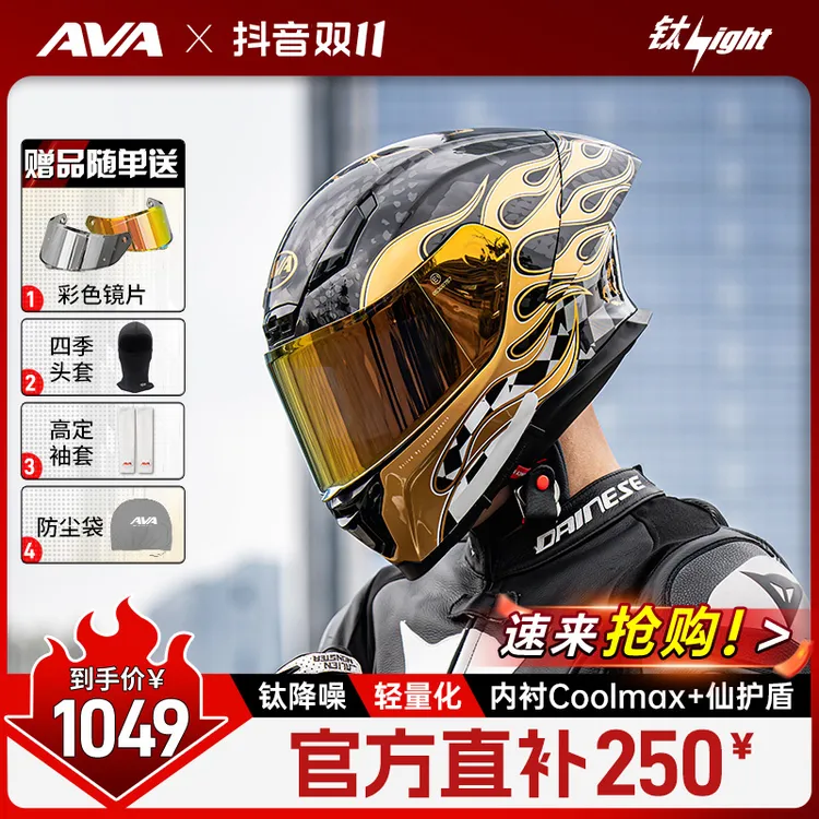 【AVA-钛闪电】摩托车头盔男款爆款2025新款 全盔推荐机车骑行装备