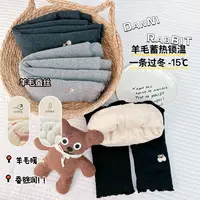 「Dannirabbit」【一条过冬】冬款&纯色木耳边女童棉裤【G-5815】