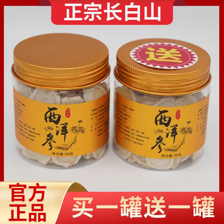 粒然堂五年软质西洋参片正宗吉林长白山西洋参切片正品花旗参含片