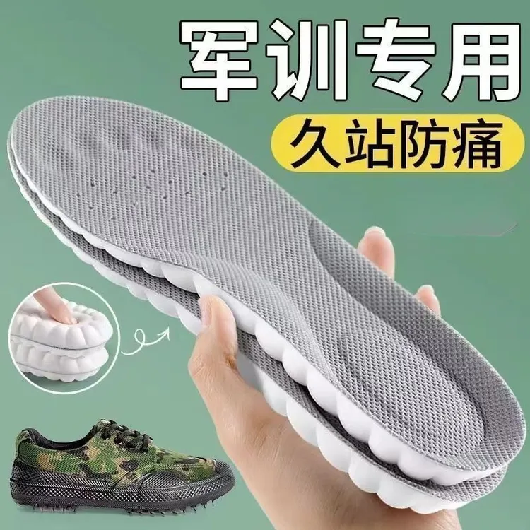 4D云朵超软踩屎感运动减震舒适防臭透气吸汗足弓支撑久站不累鞋垫