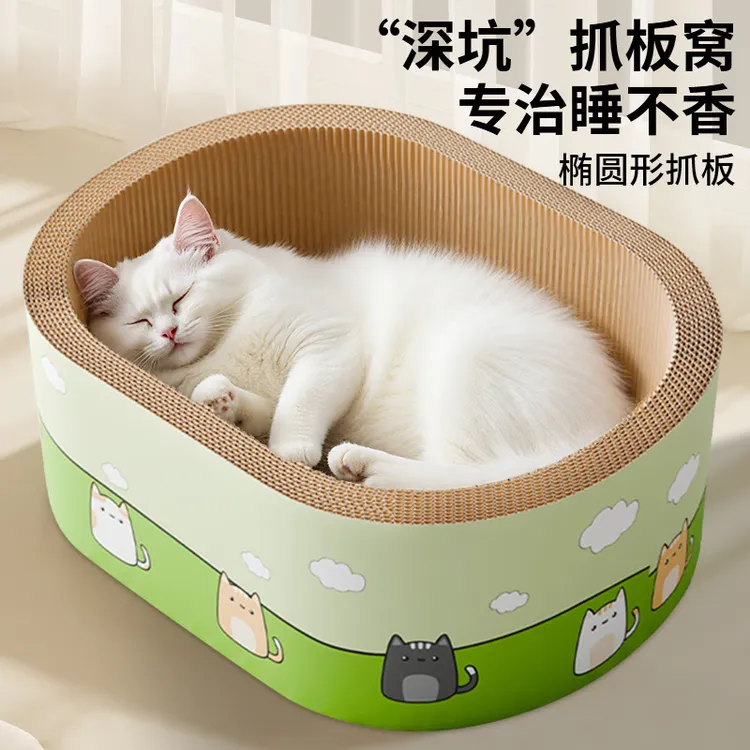加深猫抓板猫窝一体耐抓耐磨不掉屑新型猫爪板猫抓盆猫咪磨爪器JY