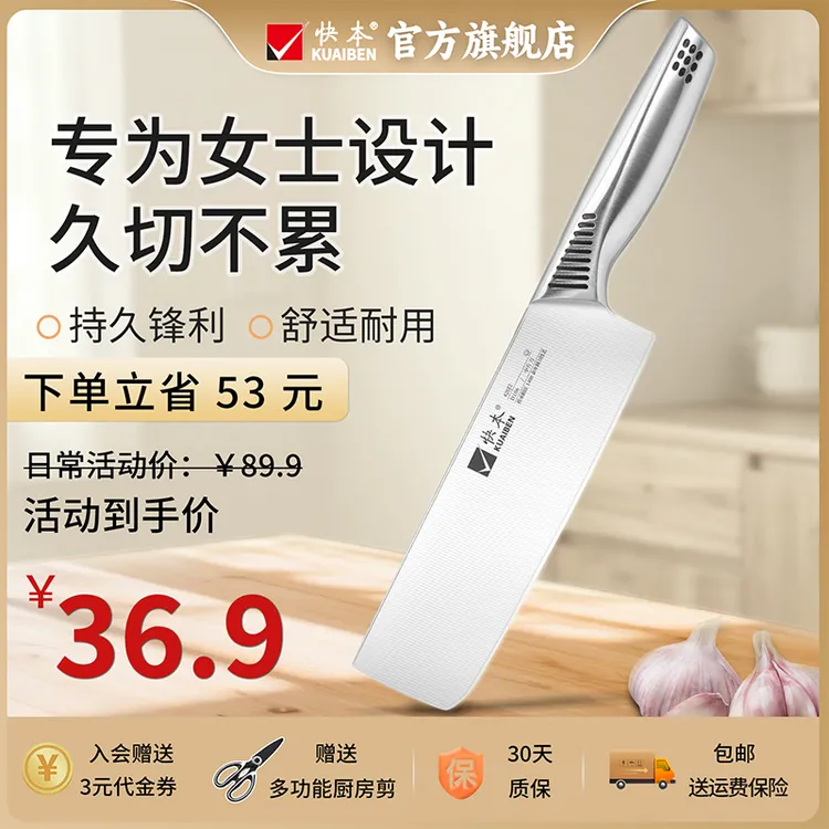 【女士刀】快本菜刀锋利中式女士切片刀菜刀厨房专用切菜刀家用轻薄