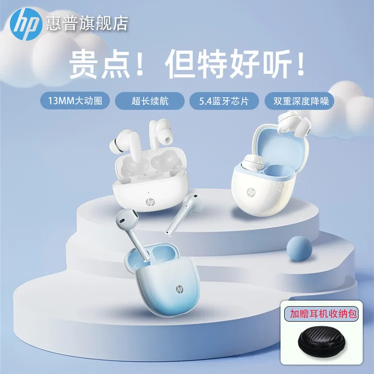 惠普H10H 高音质蓝牙主动降噪耳机 音乐游戏运动苹果小米华为耳机