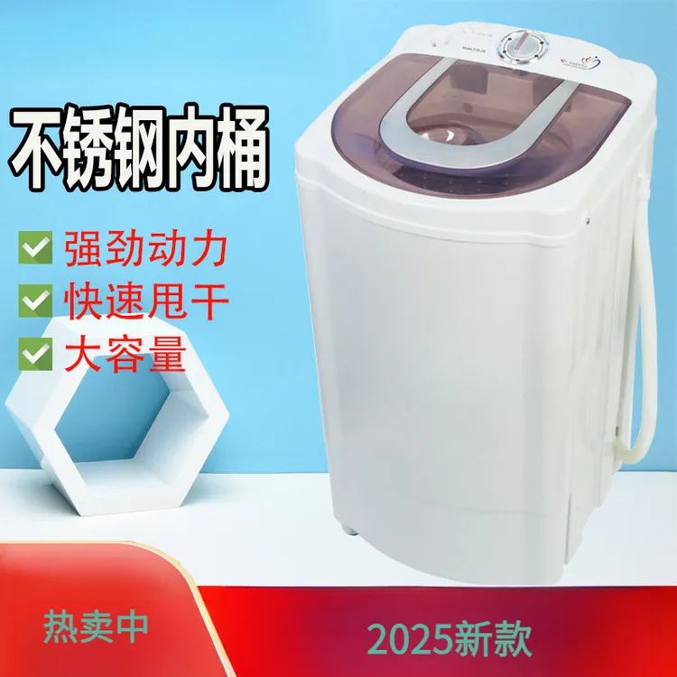 【静音设计】新款脱水机家用甩干机不锈钢内桶单甩干大容量租房宿