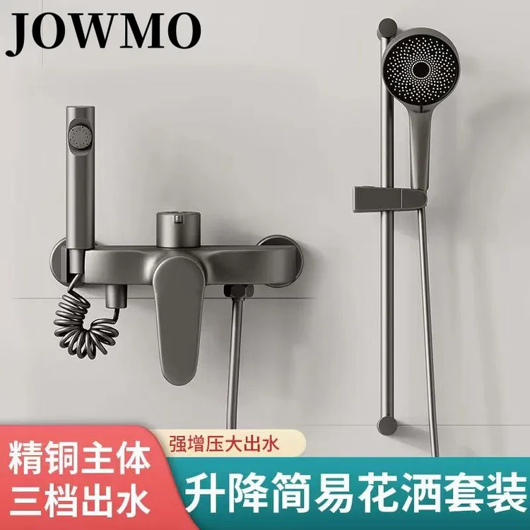 九牧王全铜水镀灰简易分体花洒套装质感简装沐浴淋浴喷头增压花洒