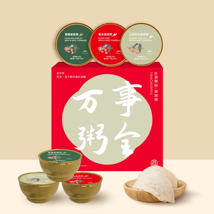 【发2箱】燕春语速食滋补燕窝粥即食营养粥万事粥全礼盒252g*碗