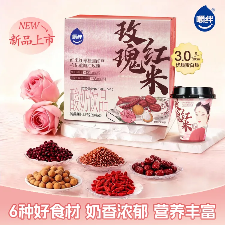 【嚼绊】玫瑰红米味中式滋养添加多种好食材酸奶醇厚慢发酵200g-dr